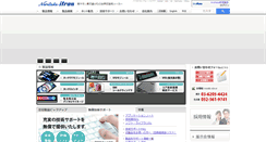 Desktop Screenshot of noritake-itron.jp