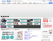 Tablet Screenshot of noritake-itron.jp